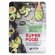 EYENLIP Super Food Avocado Mask